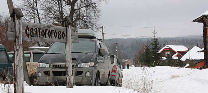 День рождения Старекс-клуба 2010