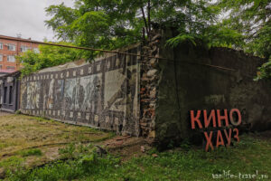 kino-haus