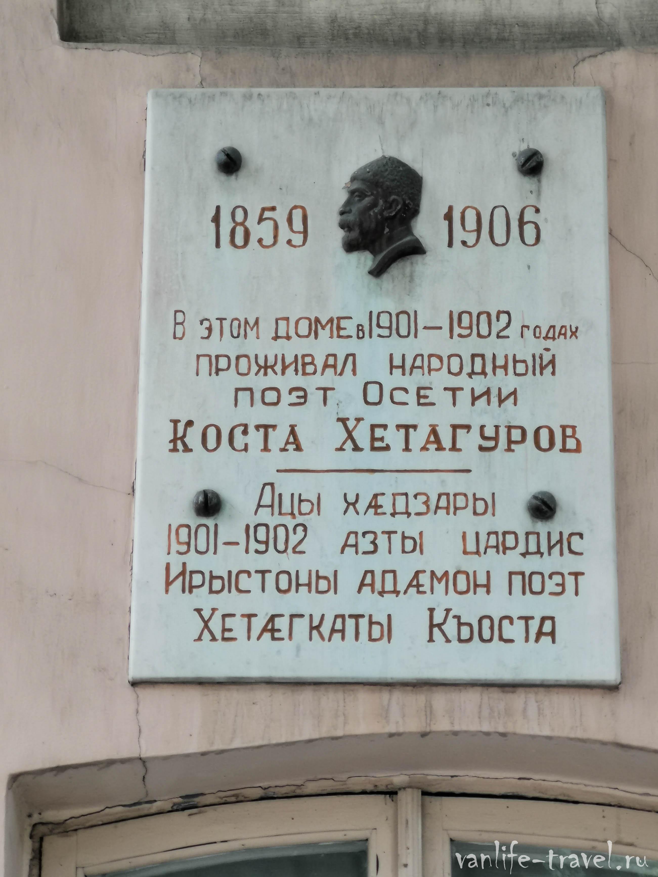 kosta-hetagurov-poet