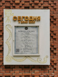 repertuar-doma-kino